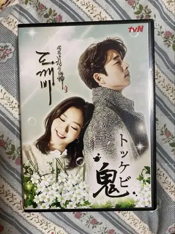 도깨비 DVD