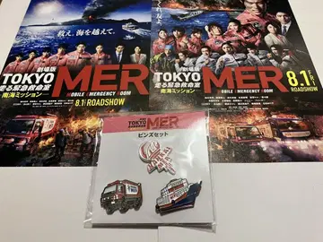 극장판 TOKYO MER 남해 미션 핀즈 세트 핀 배지 핀 배지