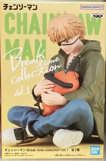 체인소 맨 Break time collection 피규어