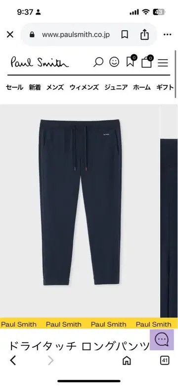 Paul Smith 롱 팬츠 블랙