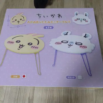치이카와 (먼작귀) 얼굴 접이식 미니 테이블 토끼