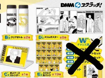 BANANA FISH DMM 스크래치 복권 30종