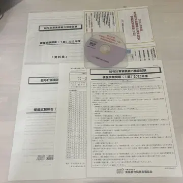 급여 계산 실무 능력 검정 시험 1급 2023 모의 시험 세트 일식