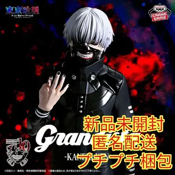 [ 도쿄 구울 ] Grandista-KANEKI KEN-