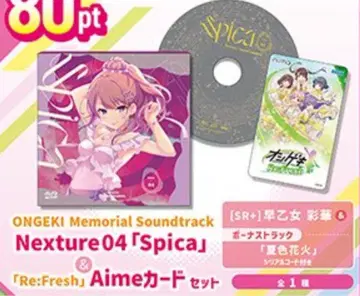 온게키 CD & Aime 세트