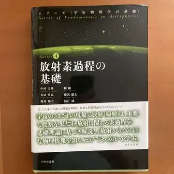 새상품 방사 요소 과정의 기초