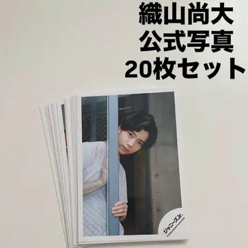 오리야마 나오 공식 사진 20매 세트