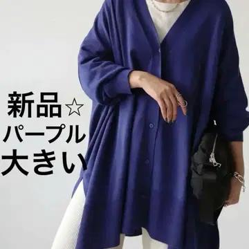 안티카 가디건 여성용 상의 빅 사이즈 체형 커버