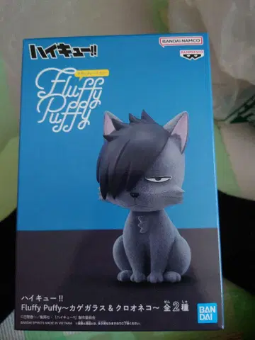 Fluffy Puffy 하이큐!! 쿠로오네코 피규어