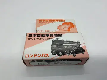 일본 자동차 박물관 런던 버스 미니카 세트