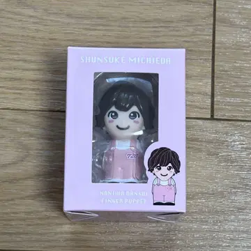 미치에다 슌스케 손가락 인형
