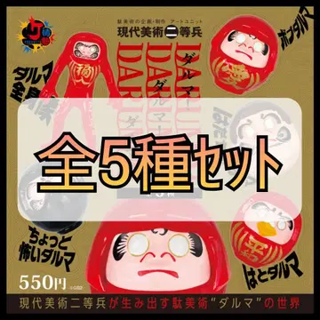[미개봉 새상품] 정열 프로덕트: 달마! 달마! 달마! 전5종 세트