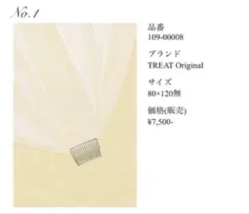 트리트 드레싱 웨딩 베일 80 x 120cm 개더 없음