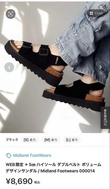 Midland Footwears 하이솔 샌들