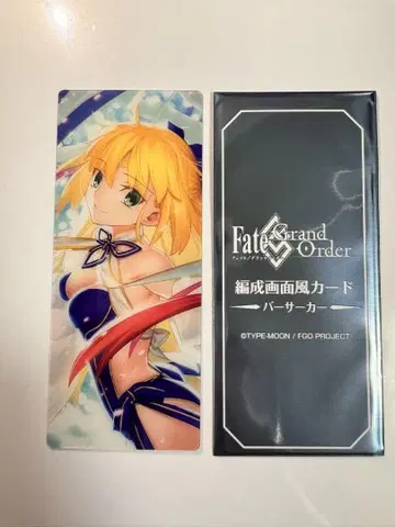 FGO 최종 재림전 편성풍 카드 버서커 캐스토리아
