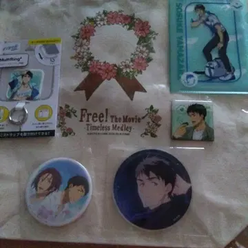 Free! 모음