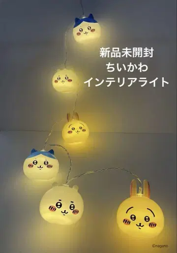 새상품 치이카와 하치와레 토끼 가랜드 인테리어 LED 라이트 나가노