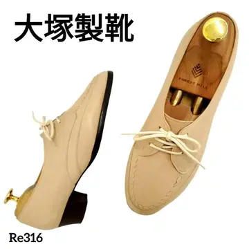 오오츠카세이쿠츠 허시파피 천연 가죽 로퍼 22.5cm