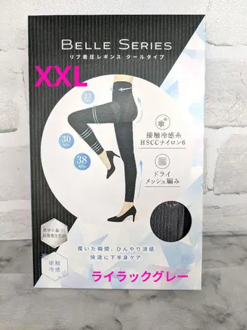 [미사용 새상품] XXL 벨미스 리브 압박 레깅스 쿨 타입 라일락 그레이