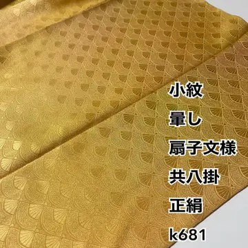 코몬 보카시 센스 문양 도모하치카케 순수 실크 k681