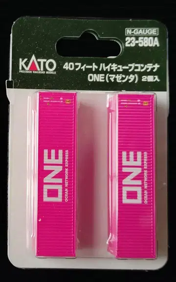 KATO 컨테이너