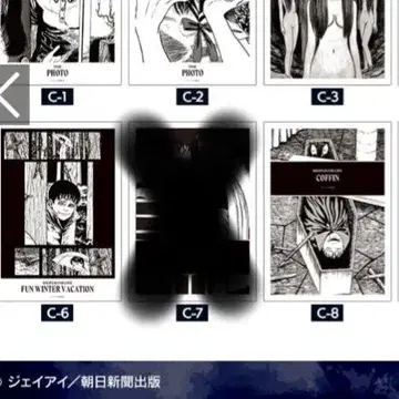 이토 준지 매니악 온라인 복권 매트 가공 포스터 소이치 2종