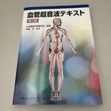 혈관 초음파 텍스트