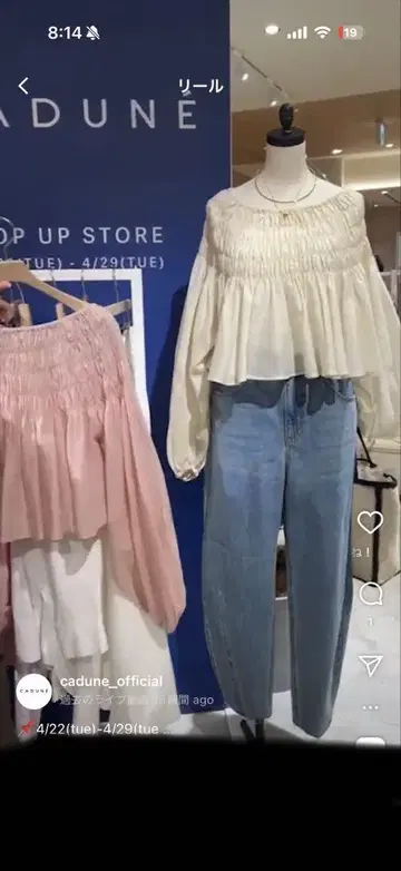 카듀네 셔링 벌룬 블라우스 연베이지