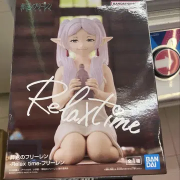 장송의 프리렌 Relax time 프리렌 피규어