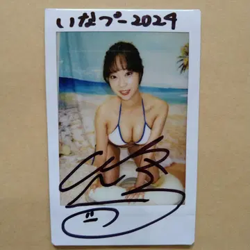 아오야마 히카루 사인 포함 폴라로이드 2024