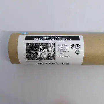 이토 준지 온라인 복권 매니악 매트 가공 포스터 토미에 탑 모델 B
