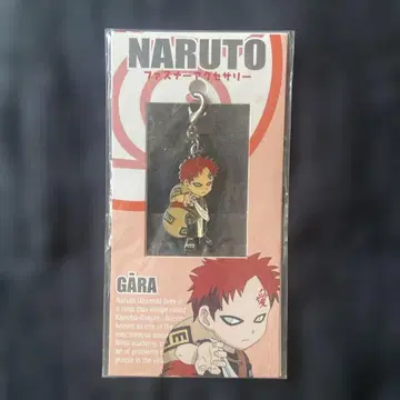 NARUTO 가아라 지퍼 참 키링