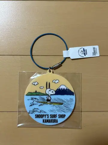 스누피 서프샵 가마쿠라 키링 13