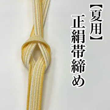 여름용 허리띠 명주 사 순수 실크