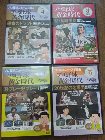 DVD 프로야구 뉴스로 엮는 프로야구 황금시대