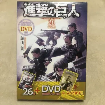 미개봉 새상품 [ DVD 포함 진격의 거인(26) 한정판 ]