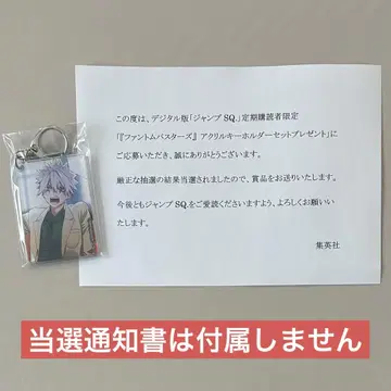 팬바스 점프SQ. 당선품 아크릴 키링 칸자키 카오루 1개