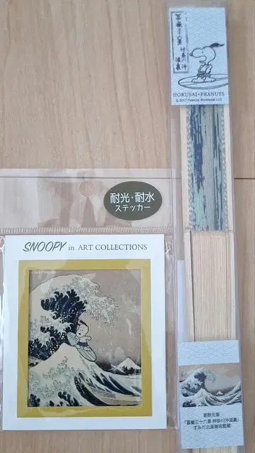 스누피/SNOOPY 가쓰시카 호쿠사이 콜라보 부채