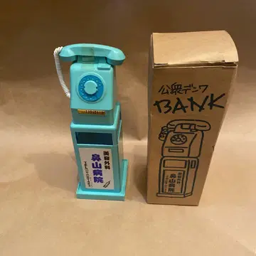 쇼와 레트로 팝 GAKKEN 공중전화 저금통 그린 레어