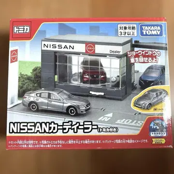 토미카 타운 NISSAN 자동차 딜러