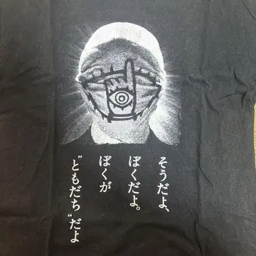 20세기 소년 T셔츠 (영화 T셔츠)