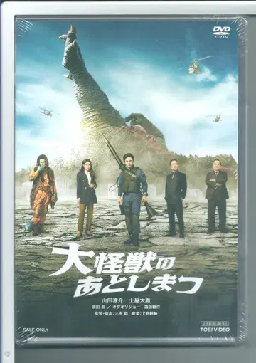 새상품 y DVD 대괴수의 뒷처리