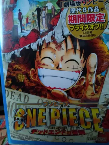 ONE PIECE THE MOVIE 데드 엔드의 모험