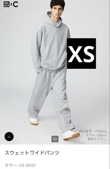 UNIQLO:C 스웨트 와이드 팬츠 03 그레이 시착만 한 상품