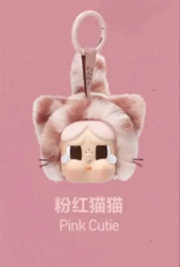 CRYBABY Wild but Cutie 시리즈 Pink Cutie