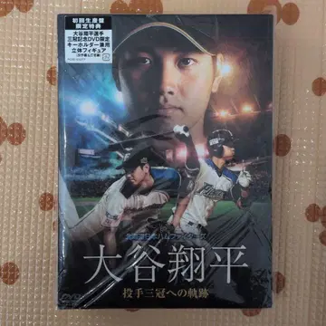 DVD 홋카이도 닛폰햄 파이터즈 오타니 쇼헤이 투수 3관왕을 향한 궤적