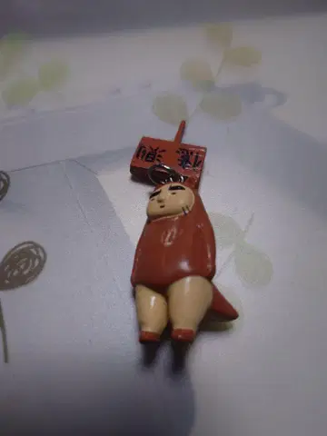 요시다 탱크 감염되는 겁니다. 수달군 키체인 피규어