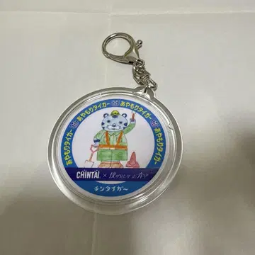 나의 파랑, 내가 보고 싶었던 푸른 하늘, 친타이거, 니시모리 아야