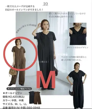 새 상품, 미사용! 시마무라 mysa 옷장 브라운 M 올인원 다나카 리나