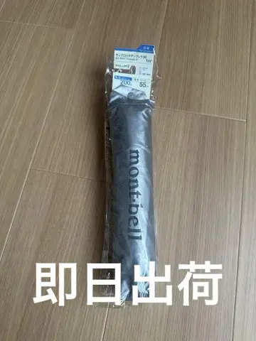 [미사용 새상품] 몽벨 우천 겸용 선블록 엄브렐라 55
